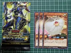 遊戯王ラッシュデュエル パクチュ 3장 세트