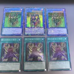 遊戯王 闇の支配者－ゾーク/闇の支配者との契約　スーパーパラレル6枚セット