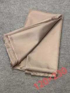 ベージュ 裏地生地　120×230センチ