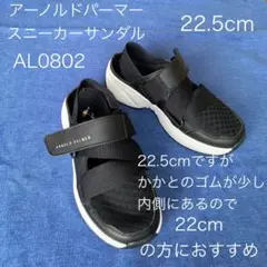 アーノルドパーマー　スニーカーサンダル 22.5cm