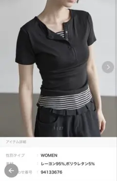 UNE MANSION ヘンリーネックバイカラーTシャツのサムネイル