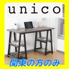 2026年最新】unico デスクの人気アイテム - メルカリ