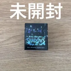 未開封　ミセス　SHADOWS ランダムフィギュア　マスコット