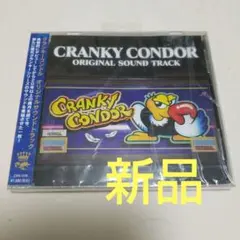 yuji　クランキーセレブレーション／CE　不要機ボリューム調整付 yuji様専用 クランキーセレブレーション／CE コイン不要機