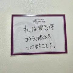 にじさんじ 佐伯イッテツ 香水 特典 メッセージカード ヒーローズ フレグランス