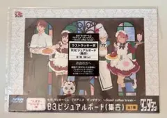 セガラッキーくじ　『ダンダダン』 ラストラッキー賞　A賞全5種B賞全6種 計12