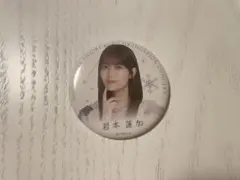 乃木坂46 久保史緒里 卒業コンサート 個別ランダム缶バッジ 岩本蓮加