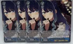 Happy Valentines Day 黒川あかね rr 4枚セット 推しの子 - メルカリ