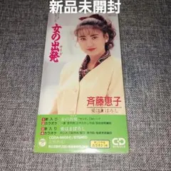 松下里美 8cm CD 2枚セット サンプル盤 - メルカリ
