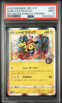 2019年 ポケモン シブヤのピカチュウ PSA9 ポケモンカード 2019年 シブヤのピカチュウ MINT PSA9 - メルカリ