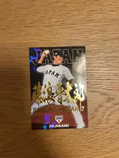 2017 プロ野球チップス　侍ジャパン　藤浪晋太郎