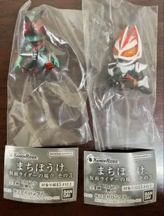 まちぼうけ 仮面ライダーの場合 その3 2種②