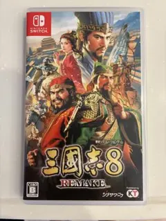 【美品】Switch 三國志8 REMAKE Amazon.co.jp: 【Switch】三國志8 REMAKE TREASURE BOX