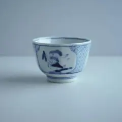 有田 伊万里 染付 山水七宝文 蕎麦猪口 湯呑 小鉢 磁器 骨董