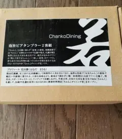 【非売品】泡旨ビアタンブラー２客組