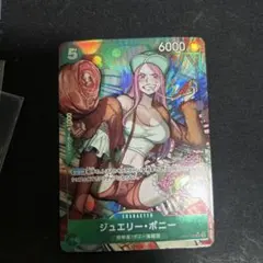 ジュエリー・ボニー SR パラレル OP07-026