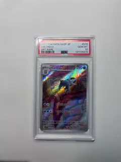 2026年最新】セグレイブ ar psa10の人気アイテム - メルカリ