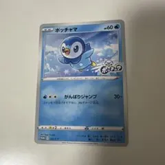 ポケモンカード ポッチャマ 25th プロモカード - メルカリ
