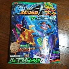釣りスピリッツ 爆釣ファンブックVol.2 コロコロイチバン 4月号増刊
