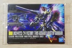 [ホロ3種]ガンプラPKGカード V2AB/ダブルオーライザー/NT1