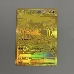 ゲッコウガ ex mur エラー品 レア - メルカリ