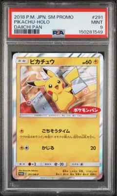 Buyee doorzo OK】 PSA10 ピカチュウ 015/050 - メルカリ