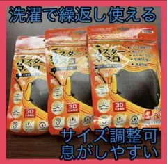 5スターマスク　ブラックのサムネイル