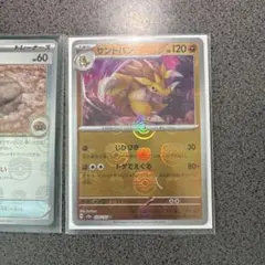 サンドパン マスターボールミラー U SV2a ポケモンカード151 - メルカリ
