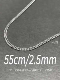 【サージカルステンレス 喜平チェーンネックレス 2.5mm 55cm】a08のサムネイル