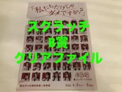 msm様 リクエスト 2点 まとめ商品