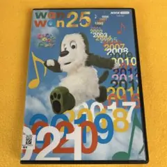 《新品ケース》いないいないばあっ! wanwan25 ワンワン25 DVD