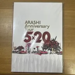 嵐 ARASHI Anniversary Tour 5×20 パンフレット