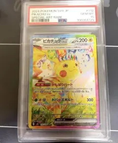 2026年最新】ピカチュウex 132/106の人気アイテム - メルカリ