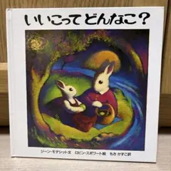 美品】小沢健二「うさぎ！」本 3冊セット - メルカリ