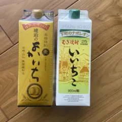 いいちこ25度900ml、琥珀のよかいち25度900ml 麦焼酎2本セットのサムネイル