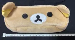 リラックマ　りらっくま　ふでばこ ペンケース　ポーチ　小物入れ