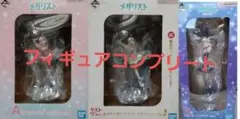 一番くじ メダリスト フィギュアコンプセット A B ラストワン賞 3点セット