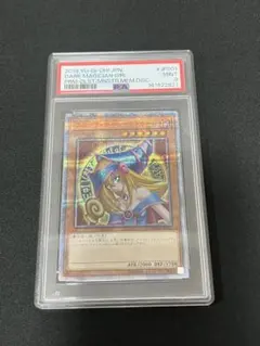 PSA9 ブラック・マジシャン・ガール20th 遊戯王五つ目 - メルカリ