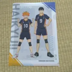 ハイキュー!! A4クリアファイルセット 1枚