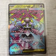 メガディアンシーex MA MEGA ハイクラスパック MEGAドリームex …