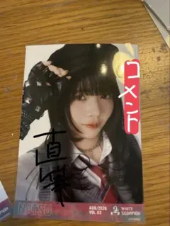 超激レア R指定 七星 直筆サイン入りポラロイド - メルカリ