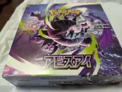 ポケモンカード アビスアイ シュリンクなし ペリペリあり 未開封 BOX