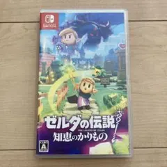 ゼルダの伝説 知恵のかりもの