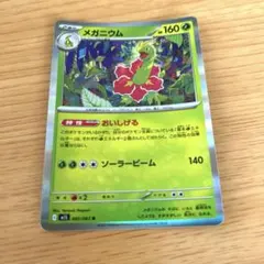 2026年最新】ポケモンカード メガニウム 001/L-P プロモの人気アイテム