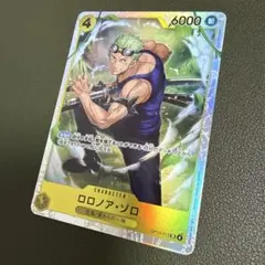 ロロノア ゾロ SR OP15-113 神の島の冒険　ワンピースカード