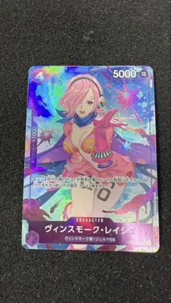 5038　ヴィンスモーク・レイジュ　パラレル　SR