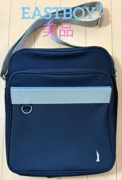 イーストボーイ　ショルダー　スクバ　水色