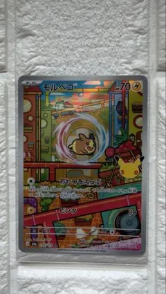 【スリーブ付】ポケモンカード モルペコ M6a 110/103