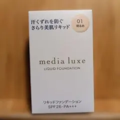 メディアリュクス　リキッドファンデーションのサムネイル