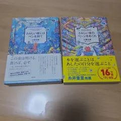 mother 初回生産分特典 すきなものノート & オリジナルブックマーク